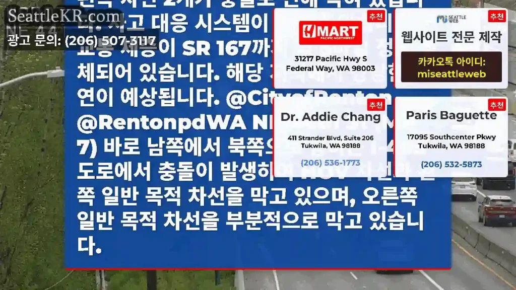 렌튼의 NE 44번가 남쪽 NB I-405의 왼쪽 차선 2개가 충돌로 인해 막혀