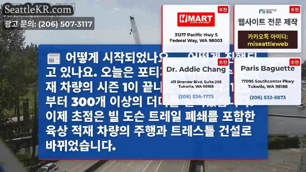 어떻게 시작되었나요.... 어떻게 진행되고 있나요. 오늘은 포티지 베이에서 수중 적재
