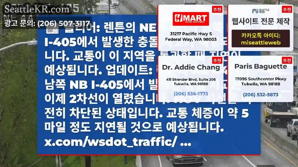 클리어: 렌튼의 NE 44번가 남쪽 NB I-405에서 발생한 충돌 사고가