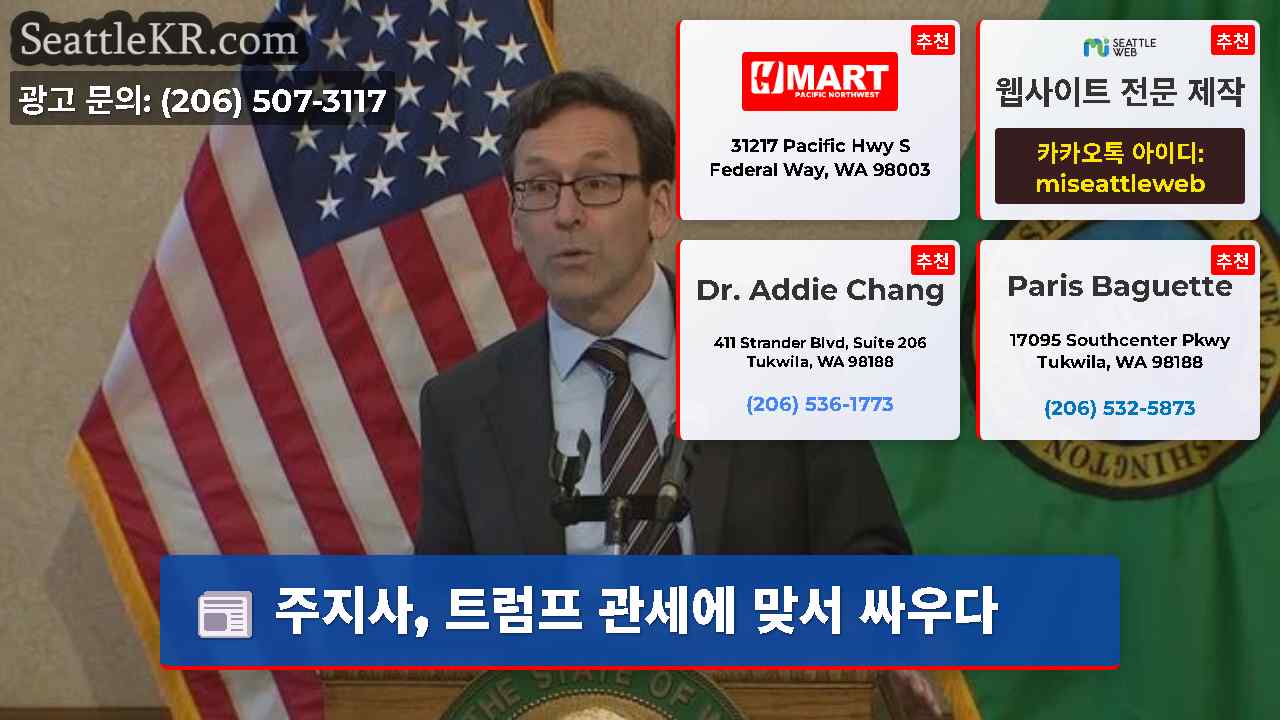 시애틀 뉴스 SeattleKR