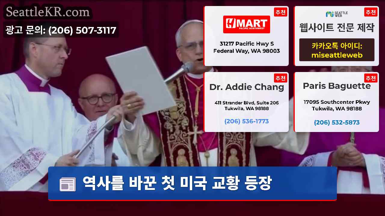 시애틀 뉴스 SeattleKR