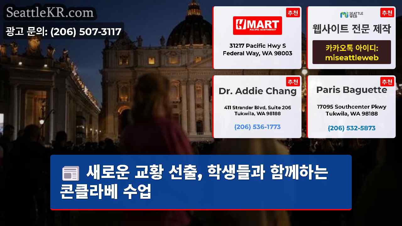 시애틀 뉴스 SeattleKR