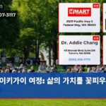이키가이 여정 삶의 가치를 꽃피우는 축제