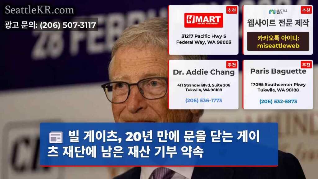 빌 게이츠, 20년 만에 문을 닫는 게이츠 재단에 남은 재산 기부 약속