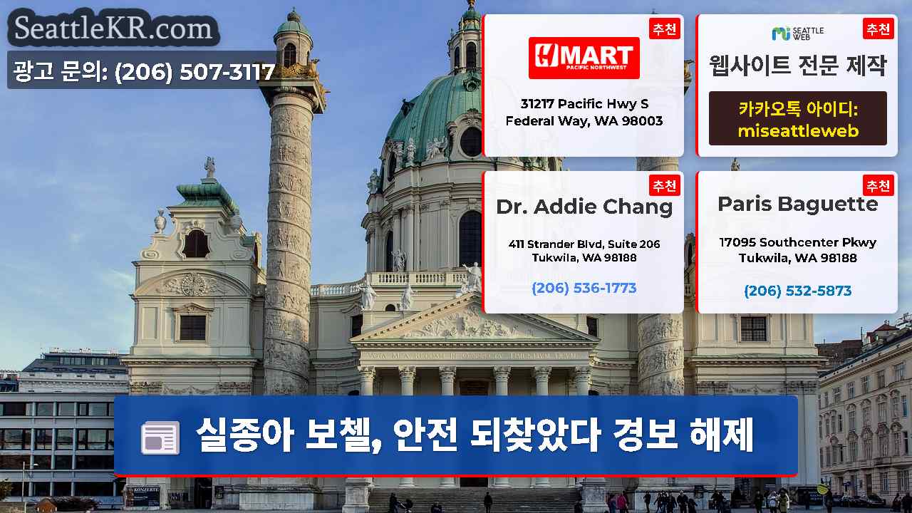 시애틀 뉴스 SeattleKR
