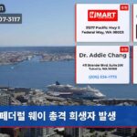페더럴 웨이 총격 희생자 발생