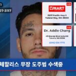 체할리스 무장 도주범 수색중