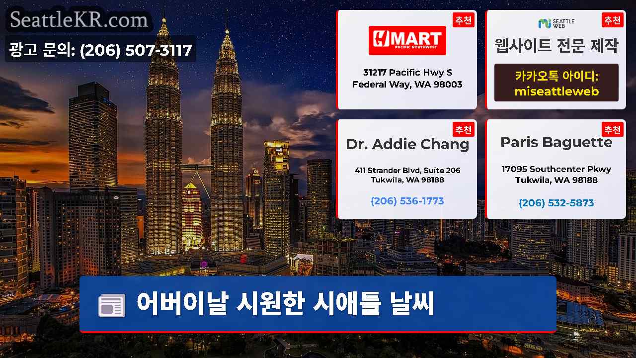 시애틀 뉴스 SeattleKR