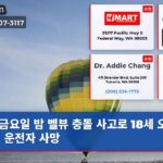 금요일 밤 벨뷰 충돌 사고로 18세 오토바이 운전자 사망