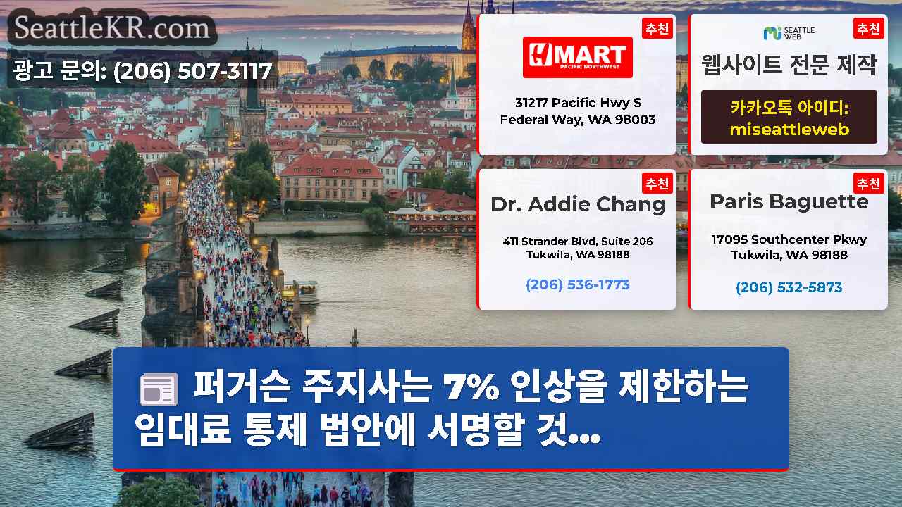 시애틀 뉴스 SeattleKR