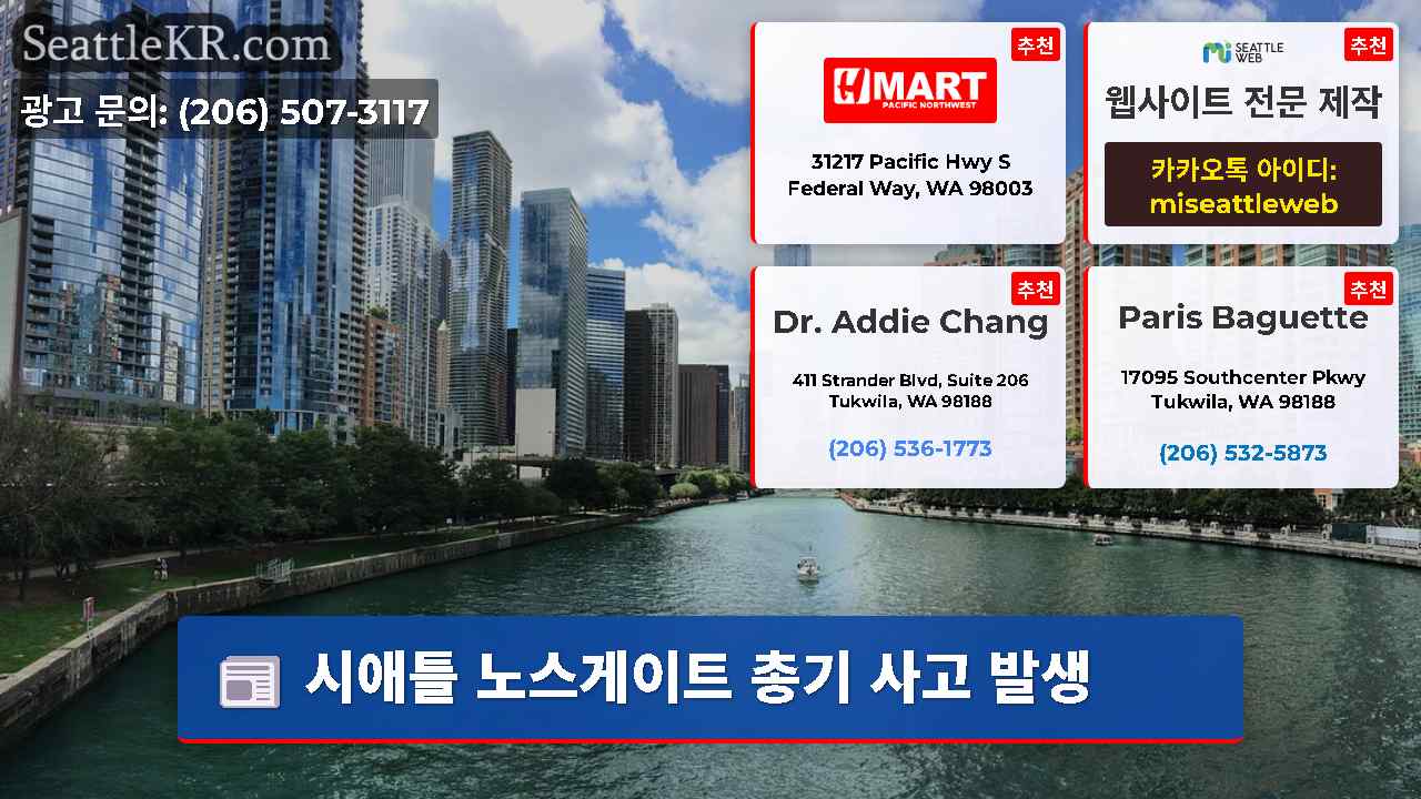 시애틀 뉴스 SeattleKR