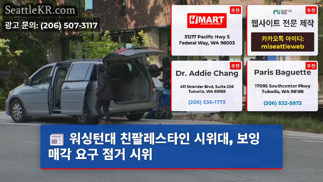 시애틀 뉴스 SeattleKR