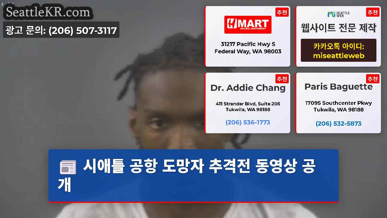 시애틀 뉴스 SeattleKR