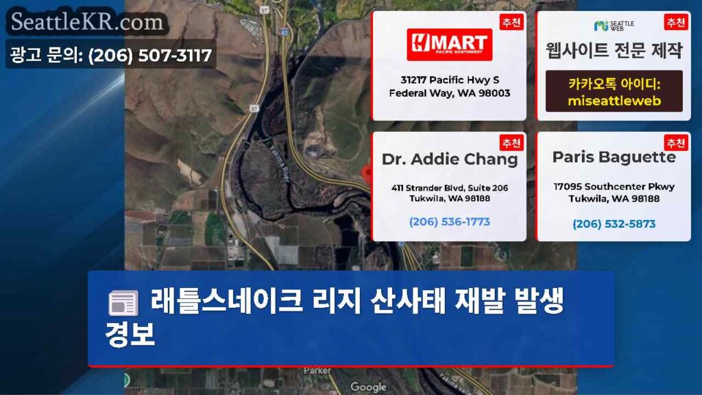 래틀스네이크 리지 산사태 재발 발생 경보