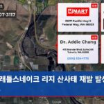 래틀스네이크 리지 산사태 재발 발생 경보