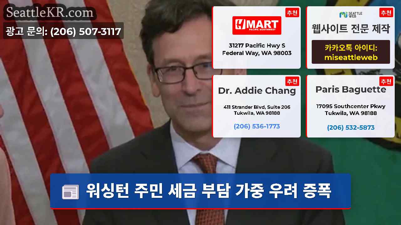 시애틀 뉴스 SeattleKR