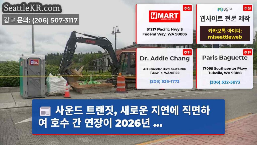 사운드 트랜짓, 새로운 지연에 직면하여 호수 간 연장이 2026년 ...