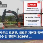 사운드 트랜짓 새로운 지연에 직면하여 호수 간 연장이 2026년 …