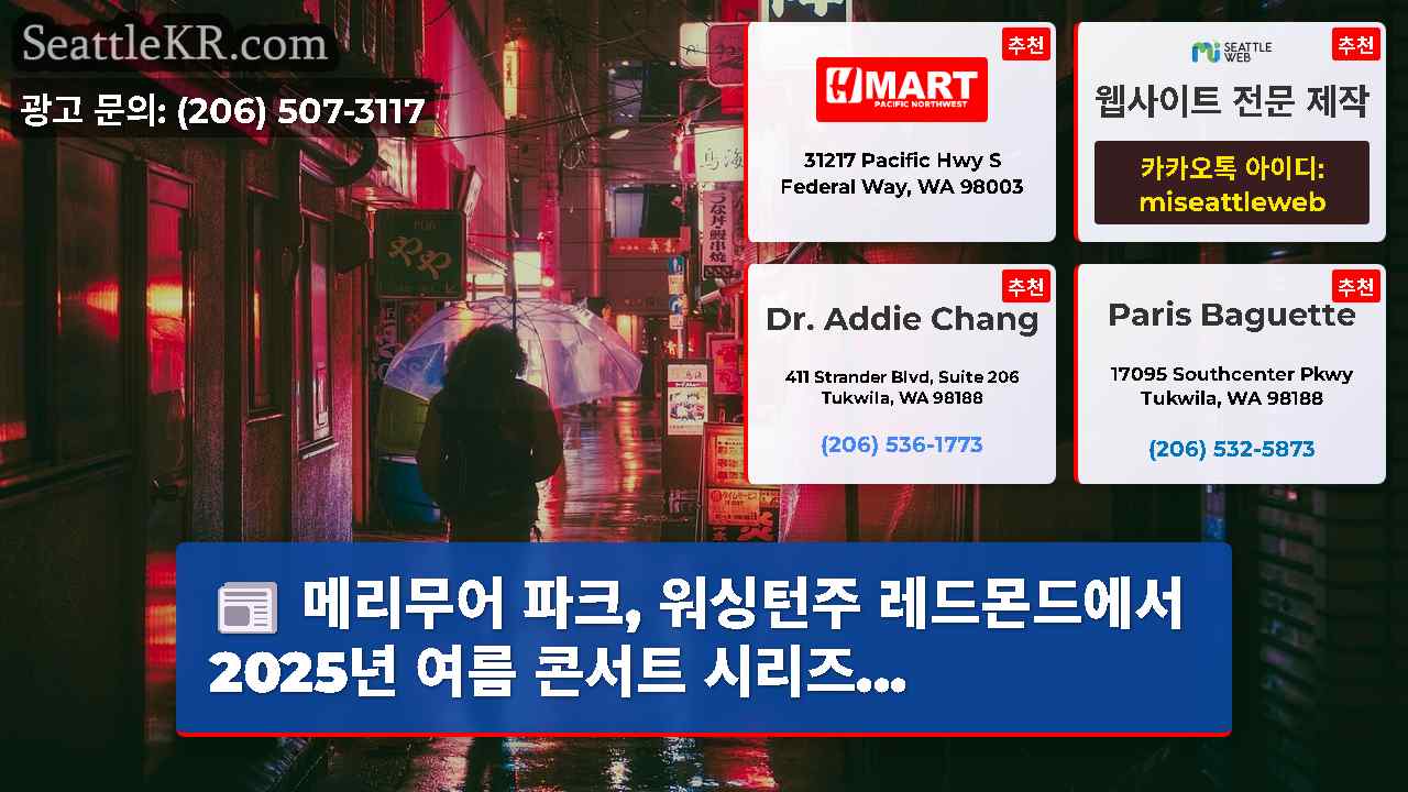 시애틀 뉴스 SeattleKR