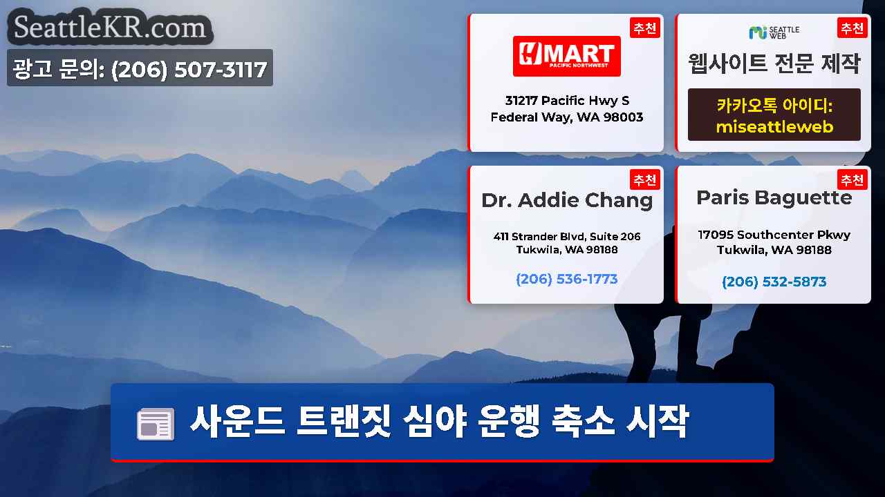 시애틀 뉴스 SeattleKR