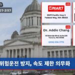 위험운전 방지 속도 제한 의무화