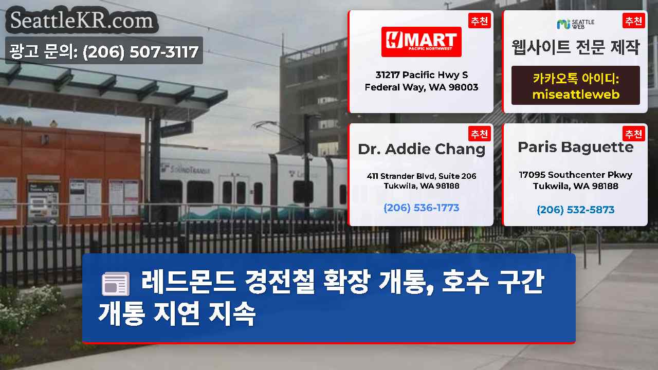 시애틀 뉴스 SeattleKR