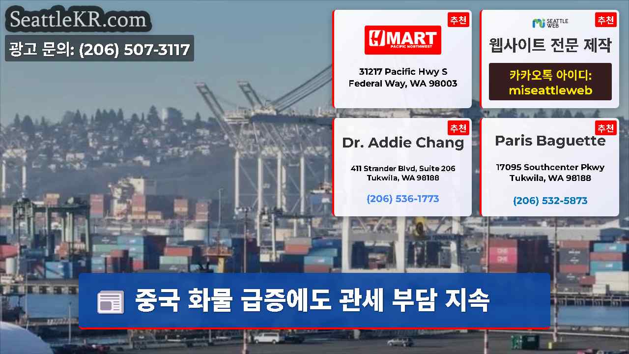 시애틀 뉴스 SeattleKR