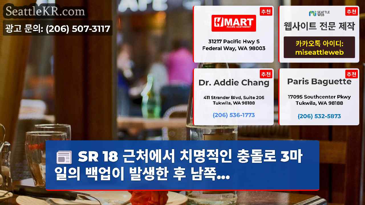 시애틀 뉴스 SeattleKR