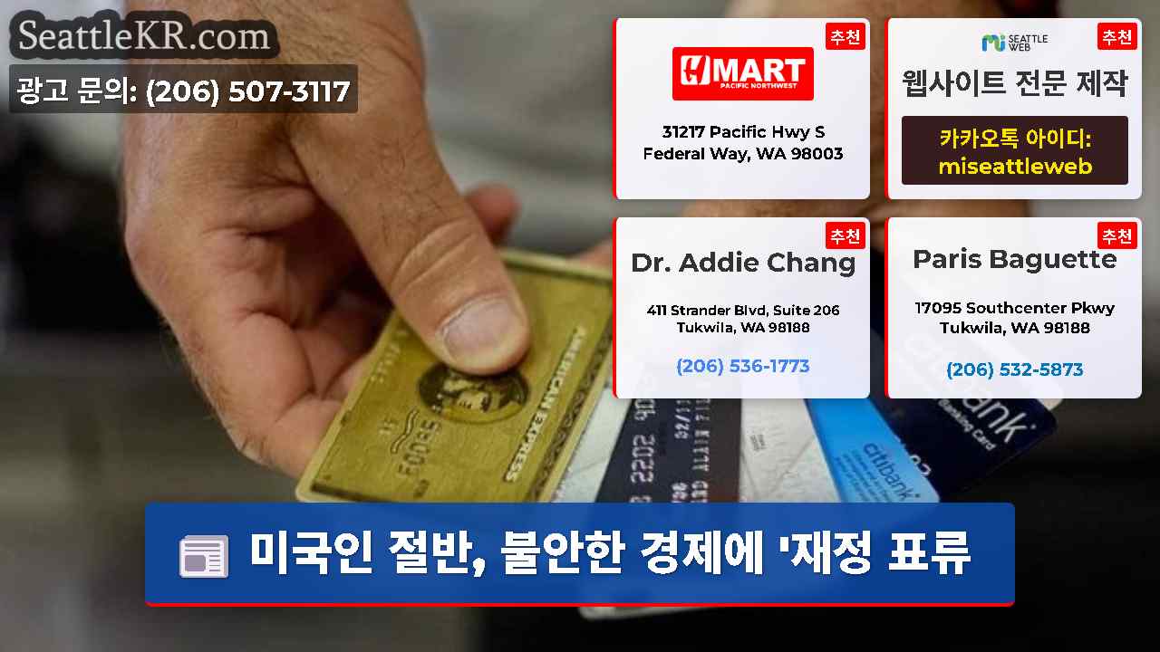 시애틀 뉴스 SeattleKR