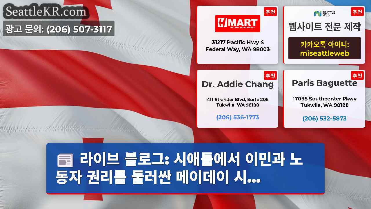 시애틀 뉴스 SeattleKR