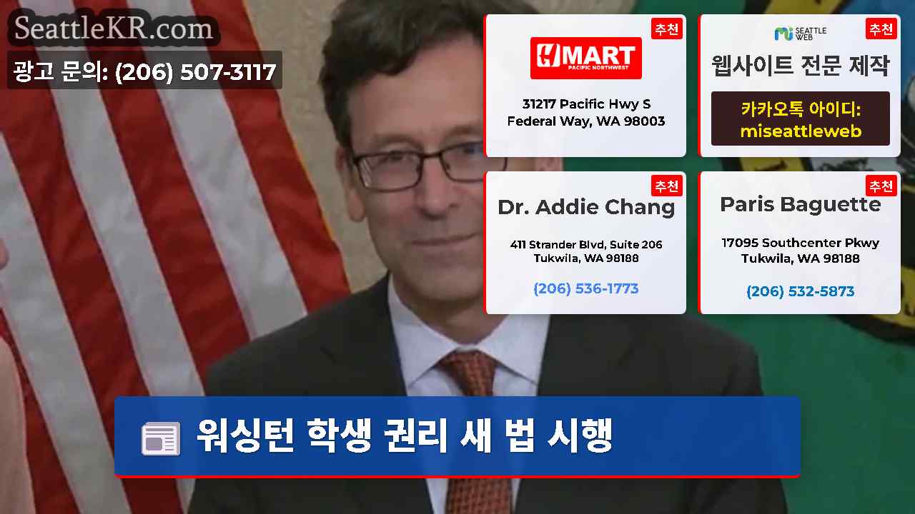 시애틀 뉴스 SeattleKR