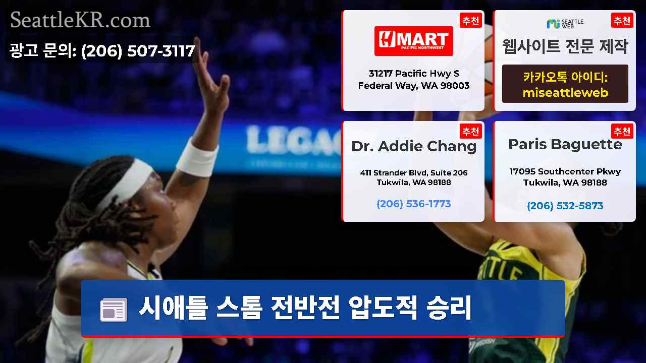 시애틀 뉴스 SeattleKR
