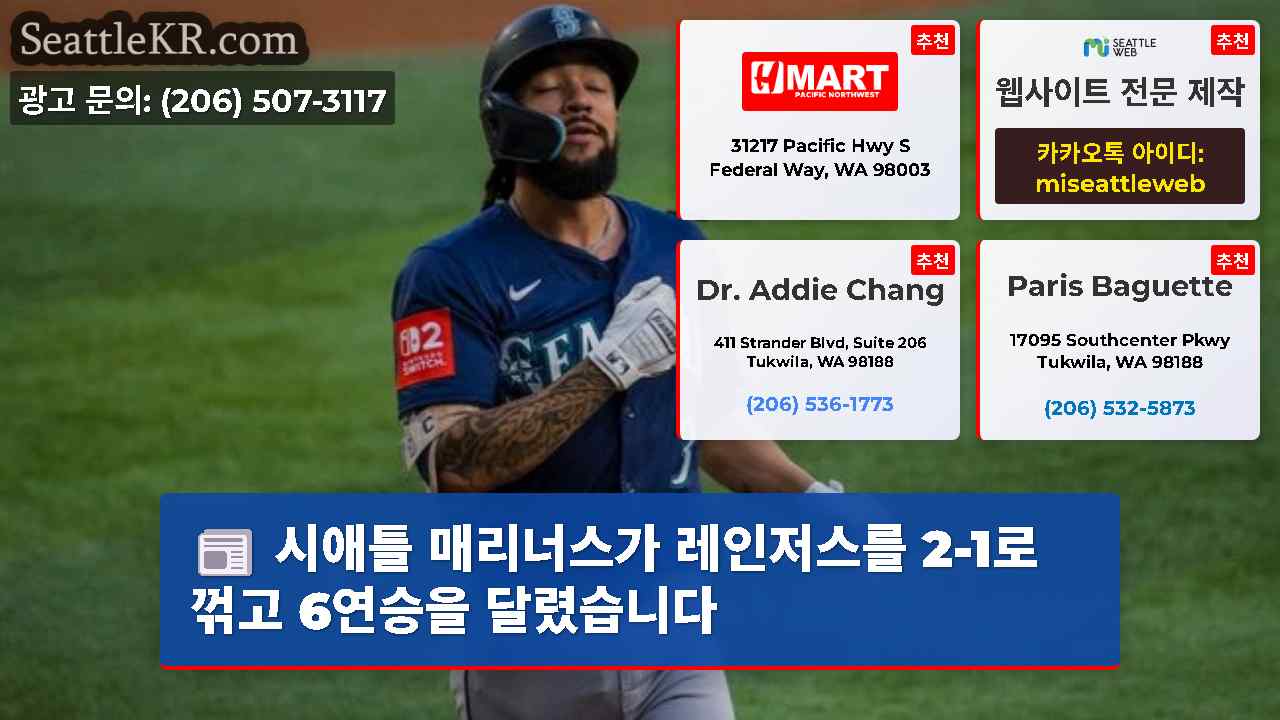 시애틀 뉴스 SeattleKR