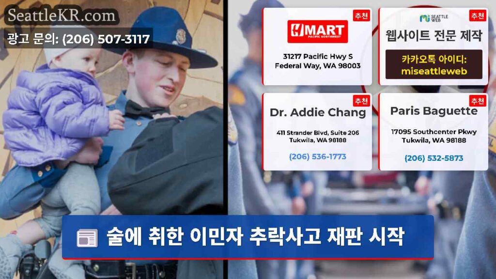 술에 취한 이민자 추락사고 재판 시작
