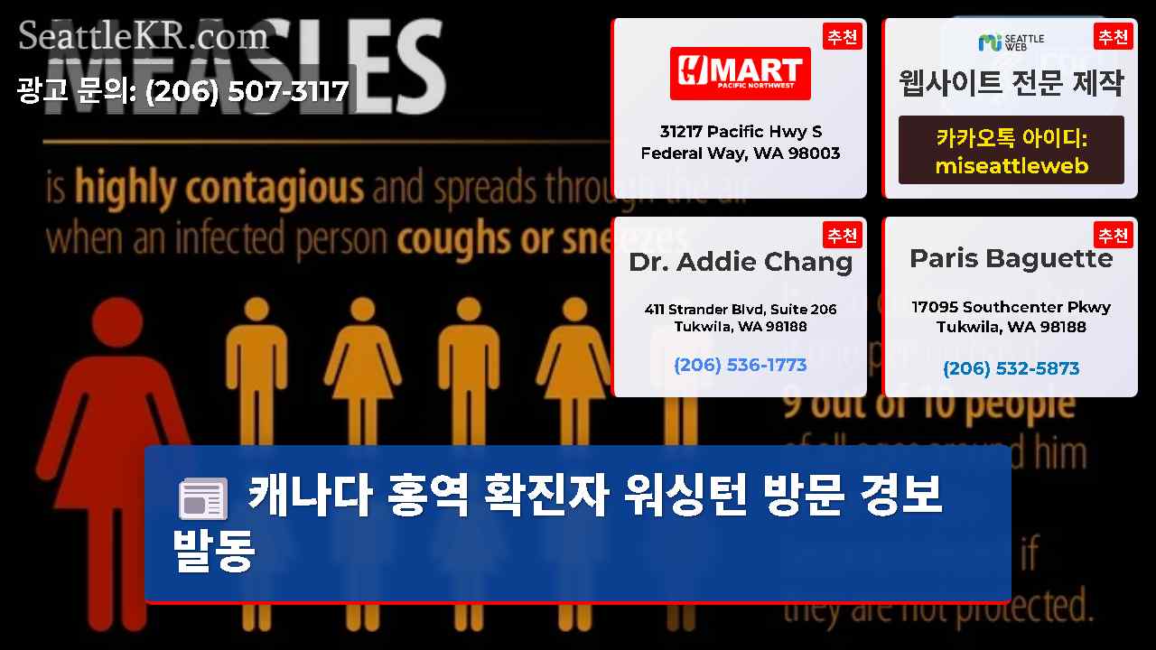 시애틀 뉴스 SeattleKR