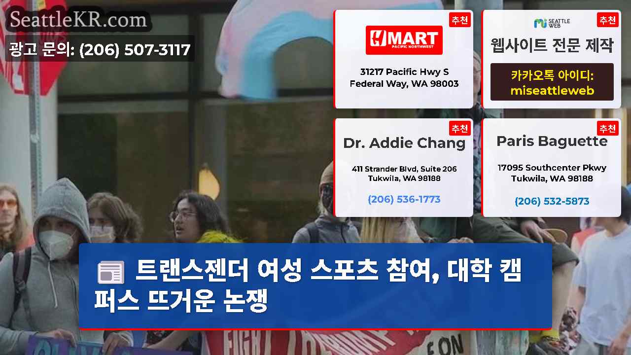 시애틀 뉴스 SeattleKR