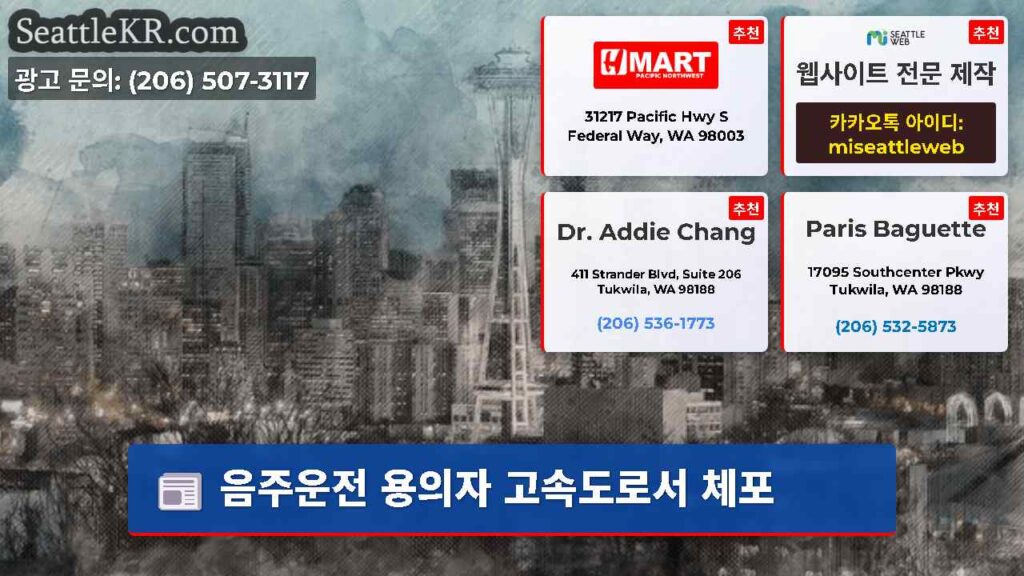 음주운전 용의자 고속도로서 체포