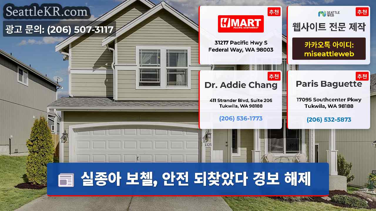 시애틀 뉴스 SeattleKR