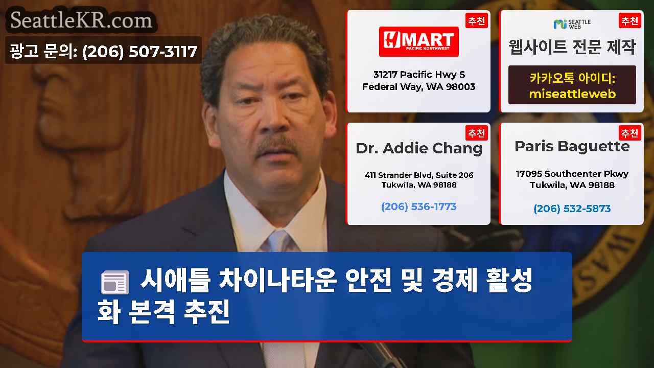 시애틀 뉴스 SeattleKR