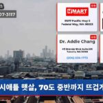 시애틀 햇살 70도 중반까지 뜨겁게!