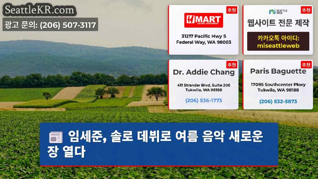 임세준, 솔로 데뷔로 여름 음악 새로운 장 열다