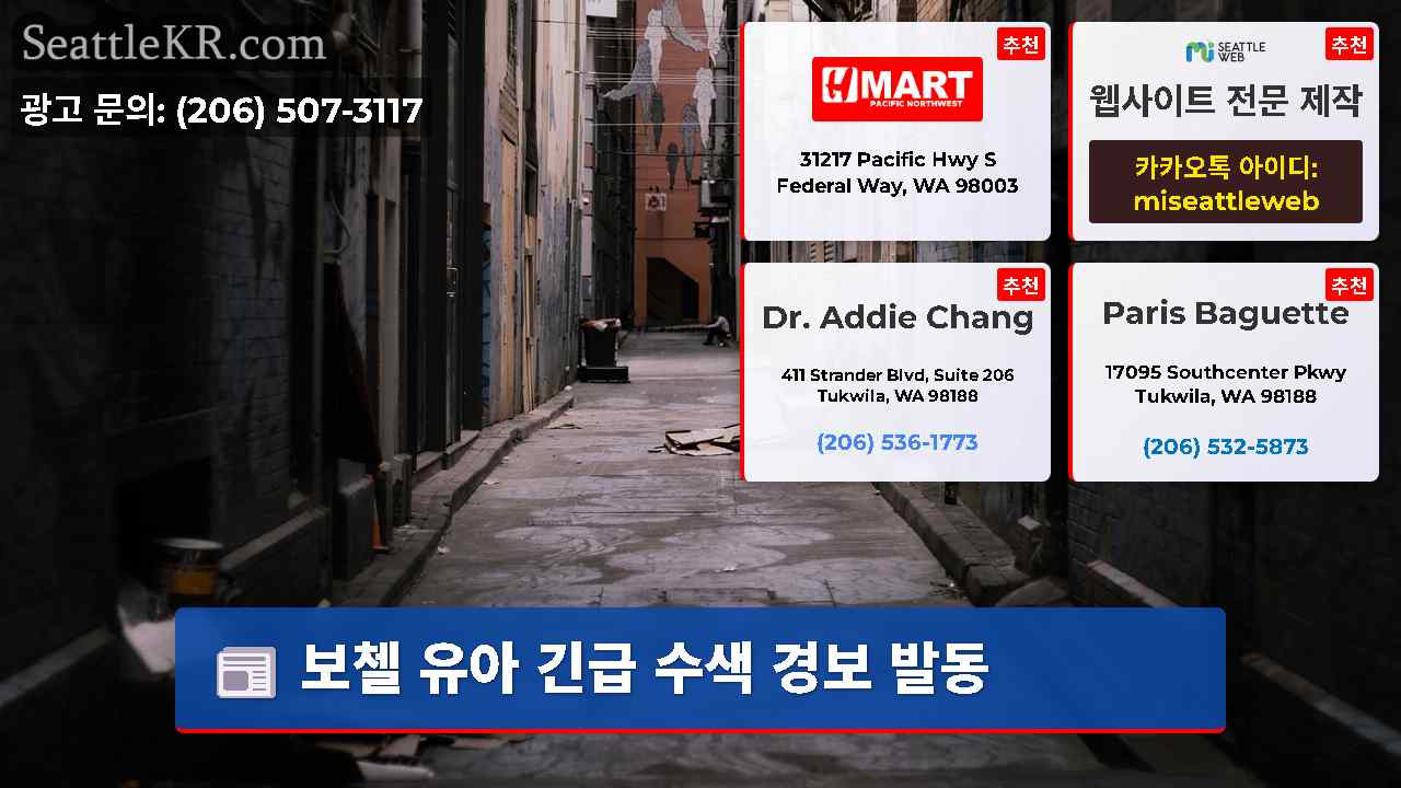 시애틀 뉴스 SeattleKR