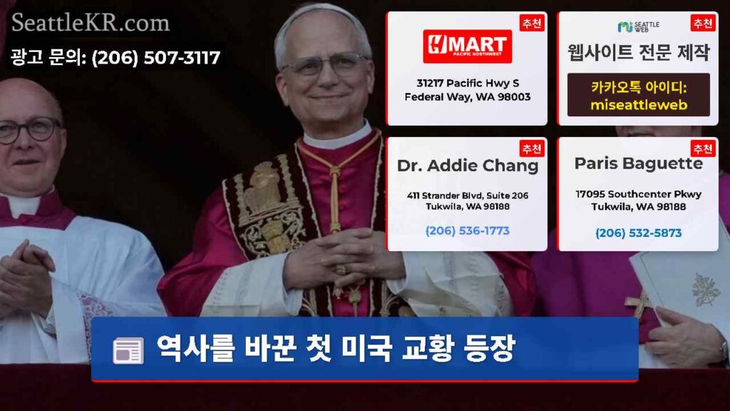 역사를 바꾼 첫 미국 교황 등장