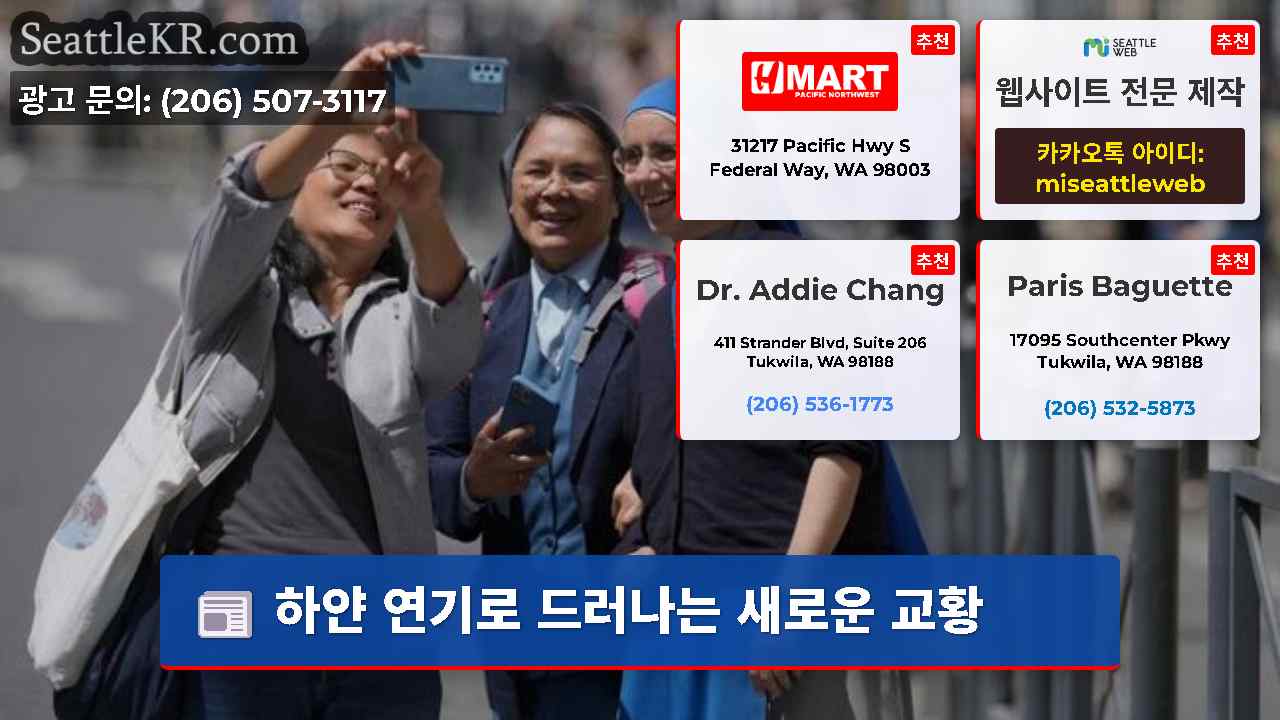 시애틀 뉴스 SeattleKR