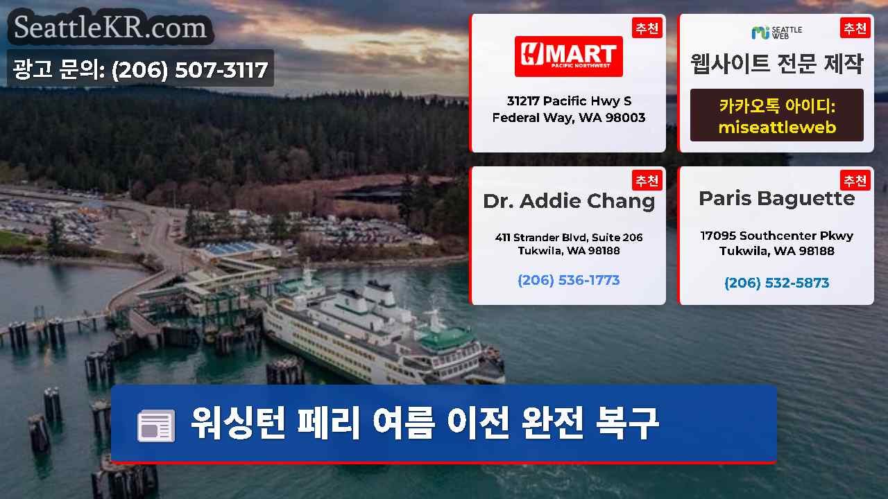 시애틀 뉴스 SeattleKR