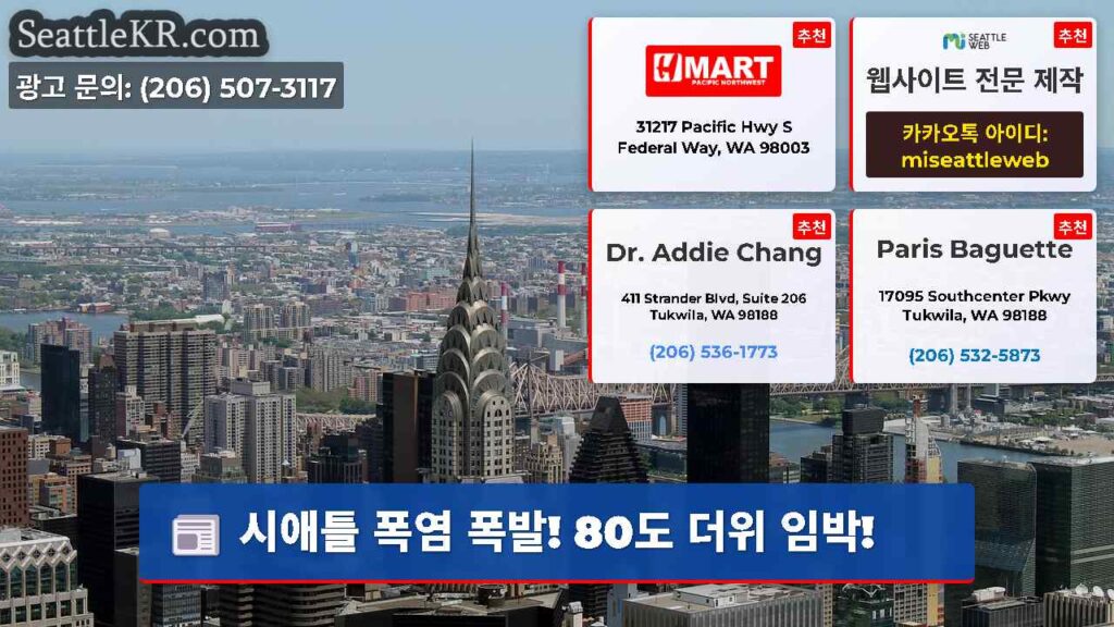 시애틀 폭염 폭발! 80도 더위 임박!
