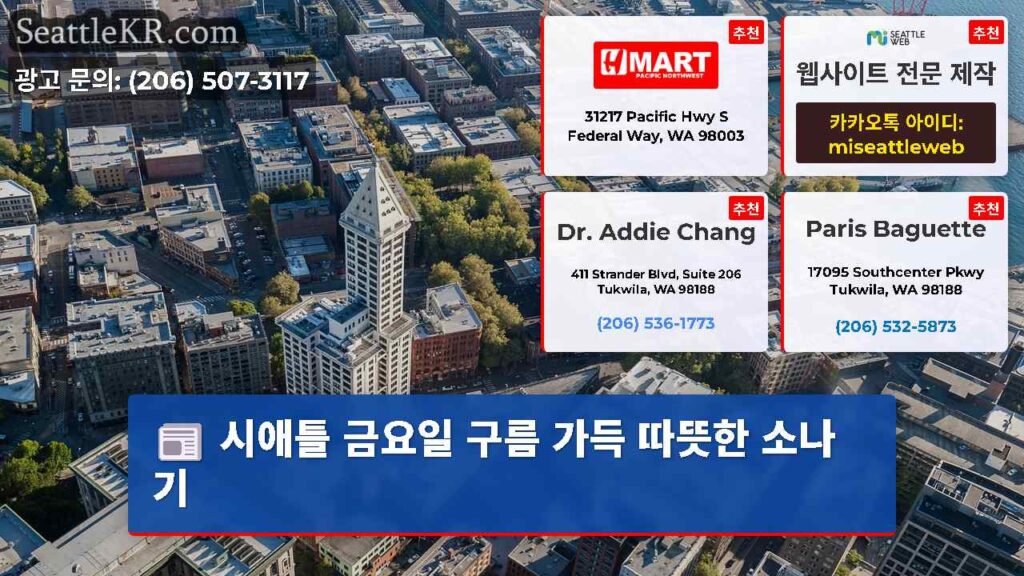 시애틀 금요일 구름 가득 따뜻한 소나기
