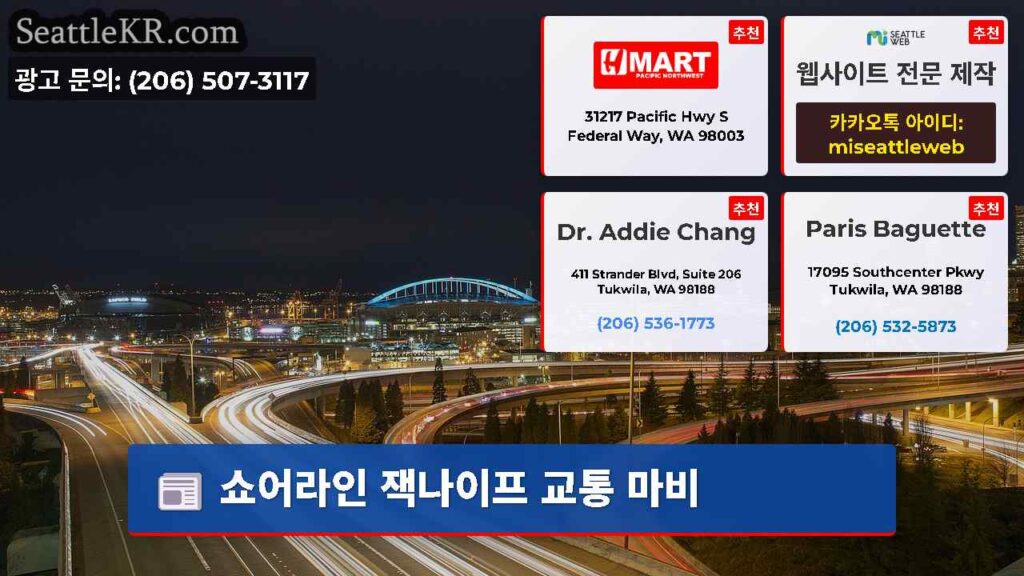 쇼어라인 잭나이프 교통 마비