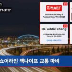쇼어라인 잭나이프 교통 마비