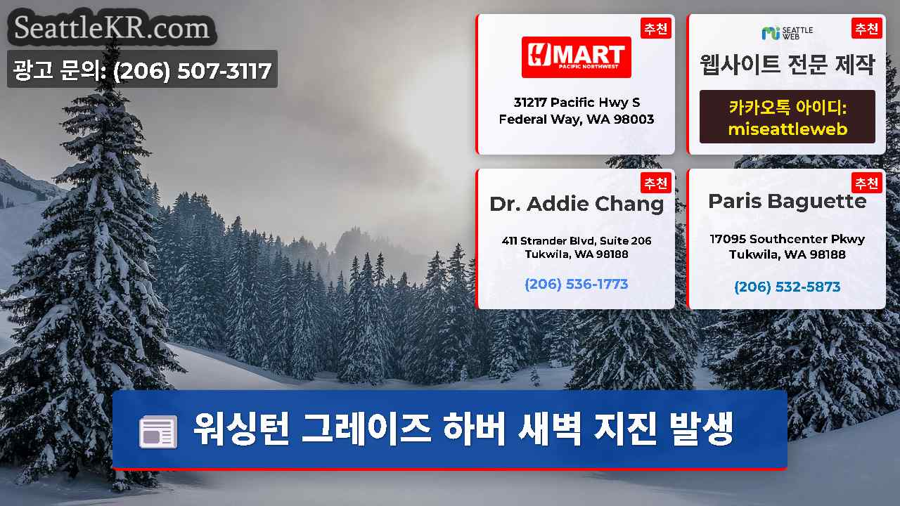시애틀 뉴스 SeattleKR